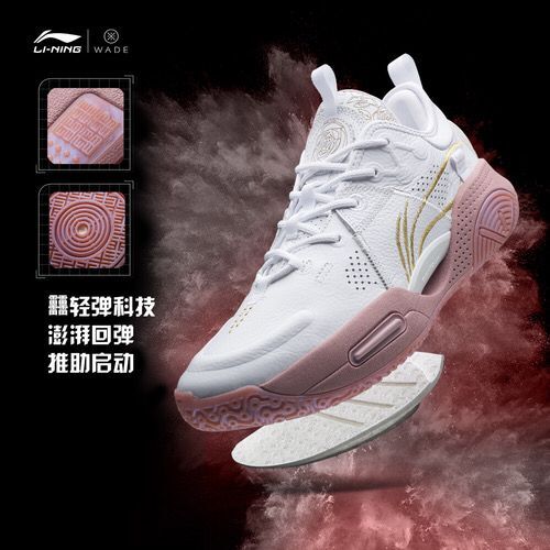 LiNing Way of Wade AC 9s “Old Rose” D’Angelo Russell Basketball Shoes ...