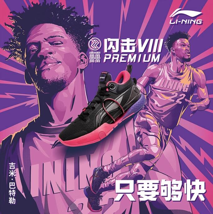 Jimmy Butler x LiNing Speed 8 Basketball Shoes Black/Pink/Purple