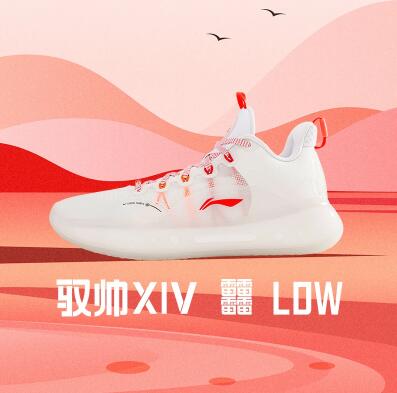 Li-Ning Yushuai 14 JIMMY BUTLER -Home Low Premium Fashion Basketball Shoes in Cristal White