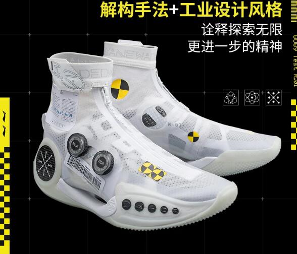 Li-Ning Way of Wade IX WOW 9 Infinity City Edition “Shanghai” High-Low  Switching Fashion Basketball Shoes – LiNing Way of Wade Sneakers