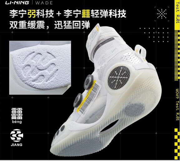 Bestuiver salade Inconsistent Li-Ning Way of Wade 9 Infinity Test R1 Basketball Shoes – LiNing Way of  Wade Sneakers