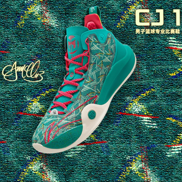 LiNing C. J. McCollum CJ1 “Serious” Signature PE Basketball Shoes ...