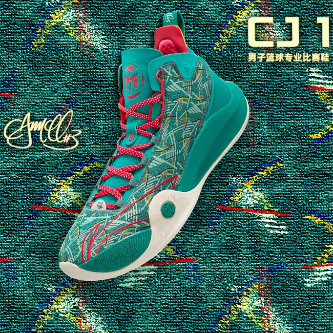 LiNing CJ1 McCollum Carpet PE basketball shoes