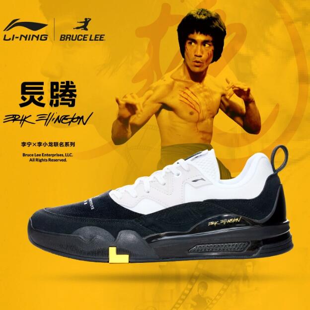 Li-Ning Bruce Lee x Erik Ellington Collaberation Kongfu Skateboard Shoes limited edition