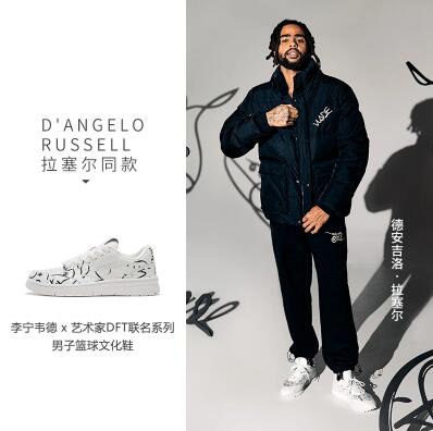 WADE 001 Fashion sneakers x DFT Collaberation