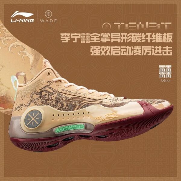 Li-Ning Way of Wade 10 The First Pick -Scholar Pack- Basketball Shoes ...