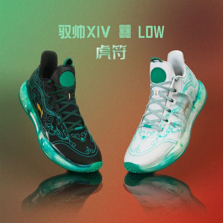 Jimmy Butler Champion Sneakers Tally” in Li-Ning Yushuai 14 Low Premium Boom – LiNing Way of Wade Sneakers
