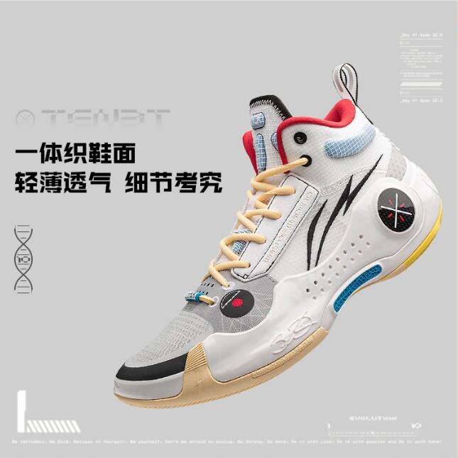 リーニン Lining Way of Wade 10 wow10 29cm - スニーカー