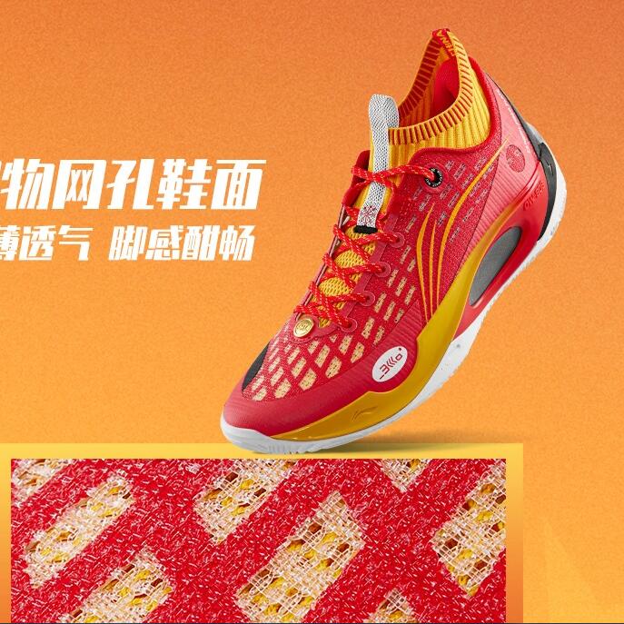 Li-Ning Way of Wade 808 II 2 Ultra Boom “Team China” Home PE