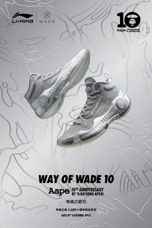 Li-Ning Way of Wade 10 x Aape 10th Anniversary Limited Edition ...