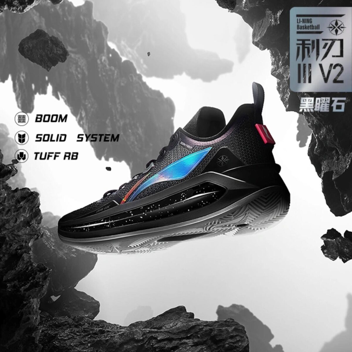 Li-Ning LiRen3 V2 Low “Obsidian” Premium Boom Basketball Shoes – LiNing ...