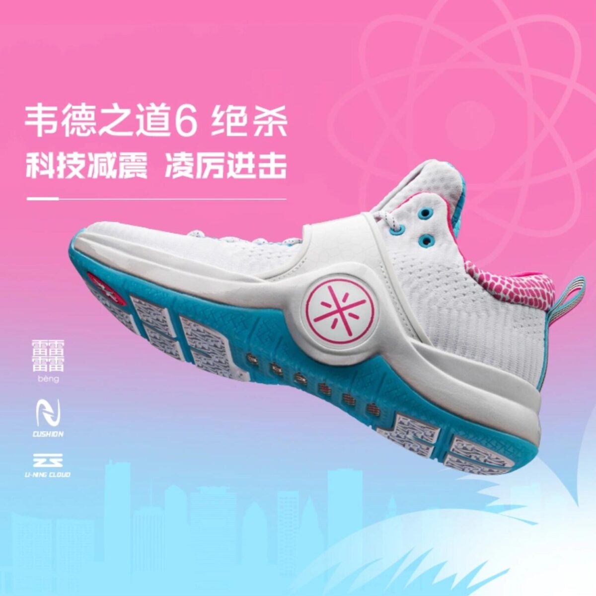 Li Ning Way of Wade 6 Retro “Buzzer Beater” DW Team Tour China 2013 SE ...