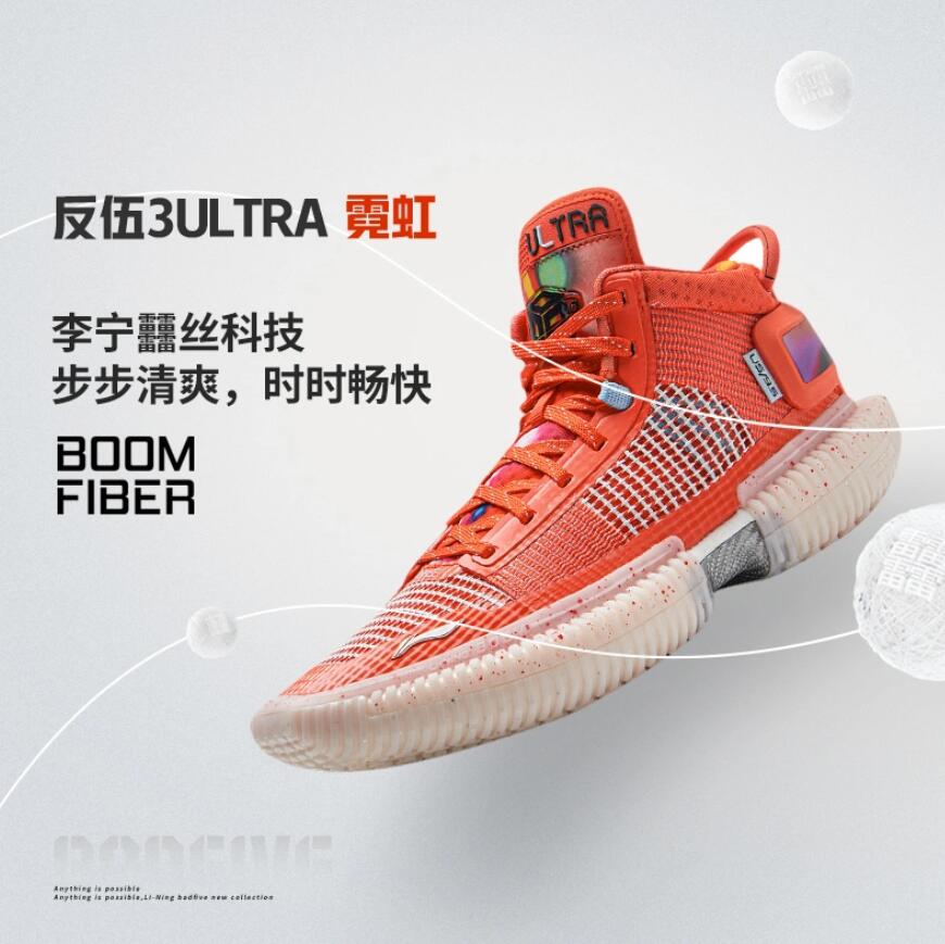 2023 New LiNing Bad Five 3 Ultra “NEON” Premium Boom Basketball