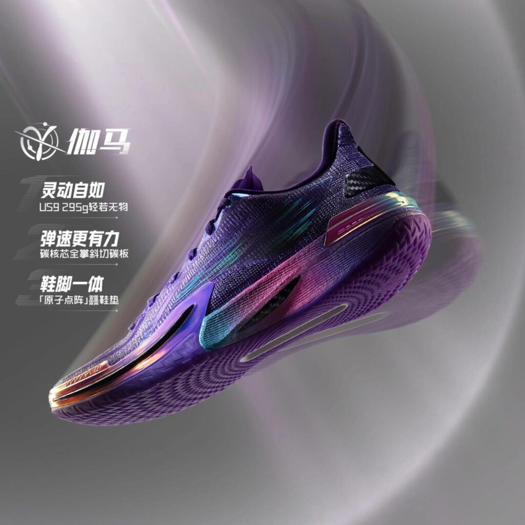 LiNing Gamma “Ray Burst” Purple – LiNing Way of Wade Sneakers