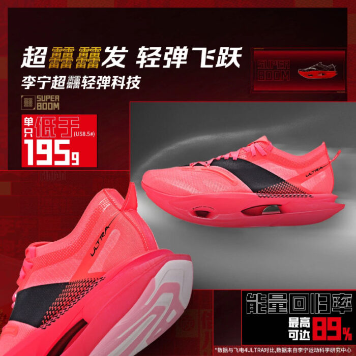 Imperial Palace x LiNing Challenger 5 Ultra Racing Shoes For Men Women Boys and Girls in Fluorescent Crystal Red - Image 8