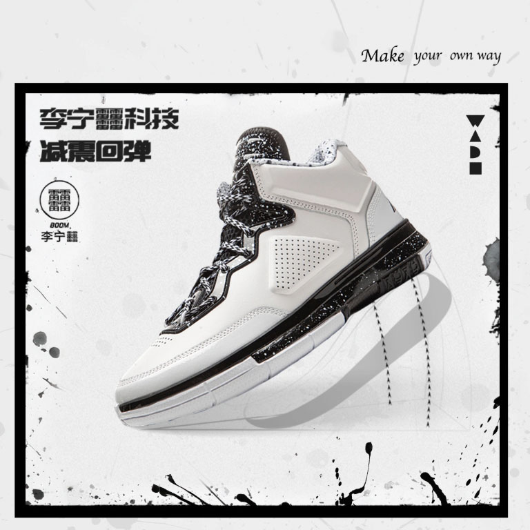 LiNing Way of Wade 1 "Splash” - Image 2