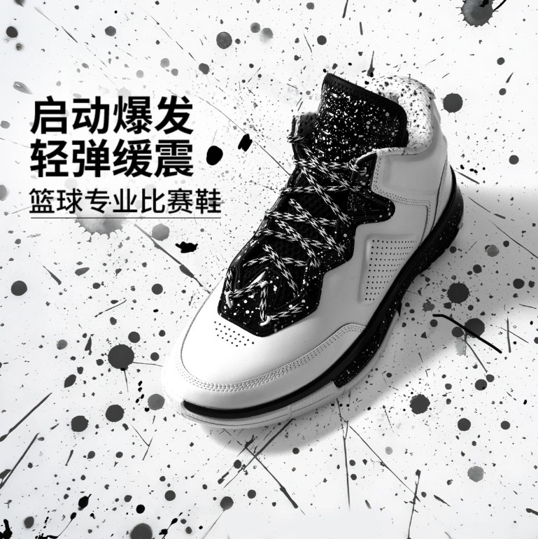 LiNing Way of Wade 1 "Splash” - Image 3