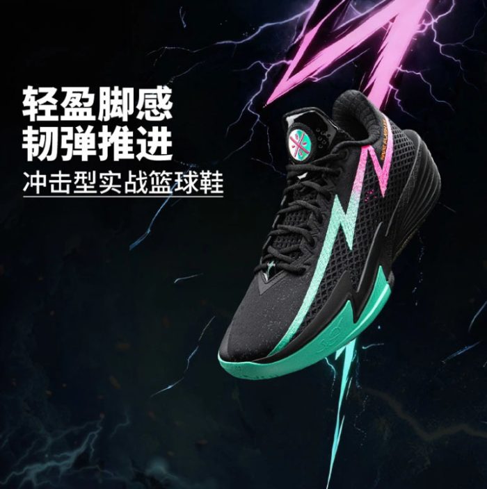 Wade Flash 2 “Aurora” – LiNing Way of Wade Sneakers