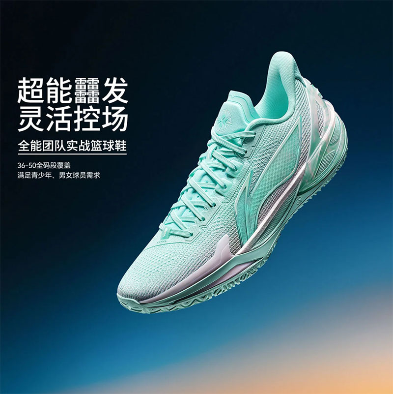 LiNing LiRen 6 V2 "Sky" - Image 4